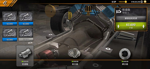 无极限飙车2汉化版