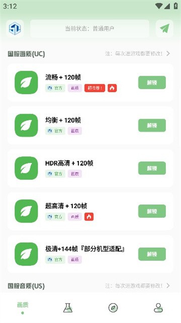 呱呱画质盒子免费版