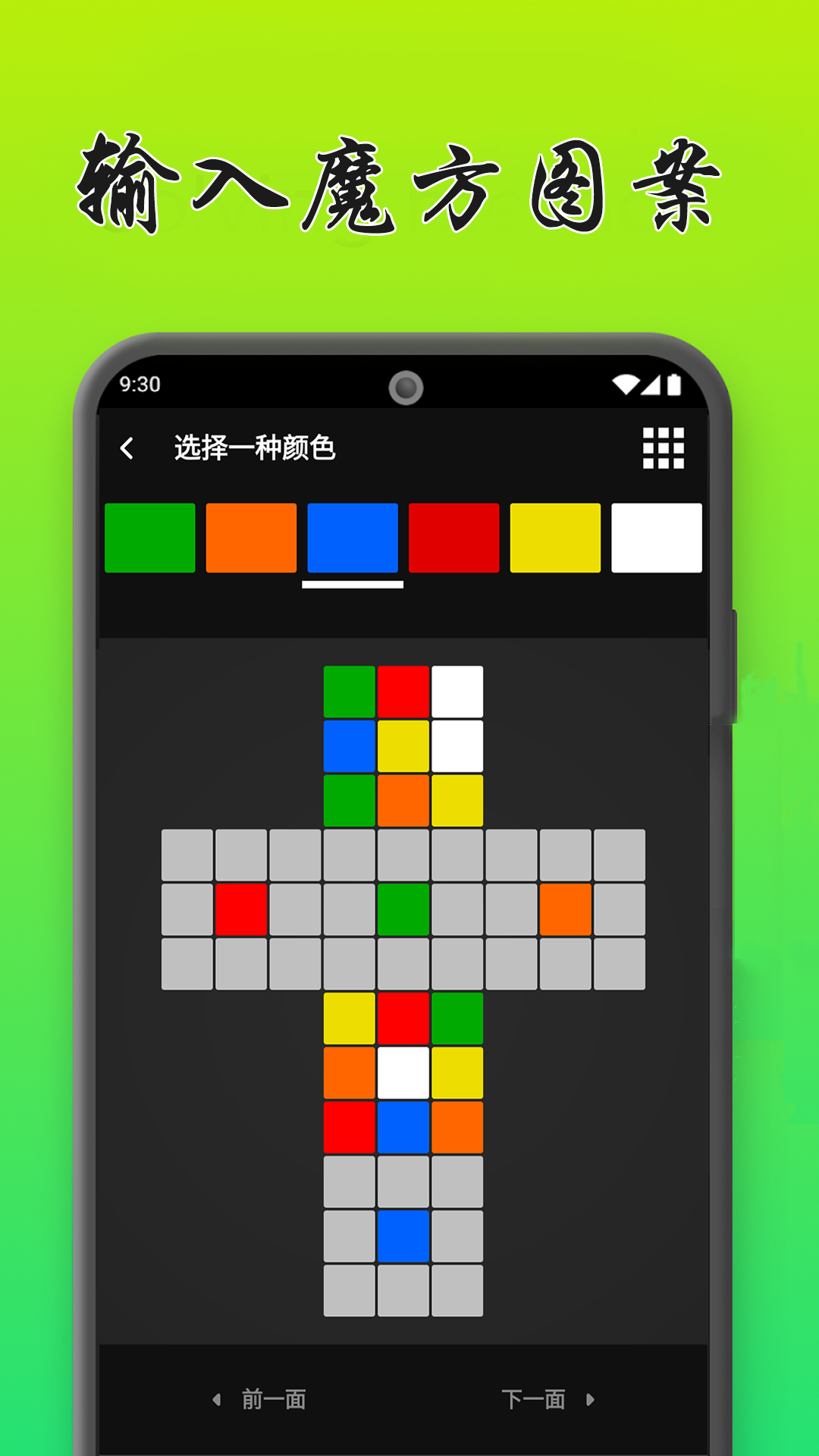 魔方复原app官方版