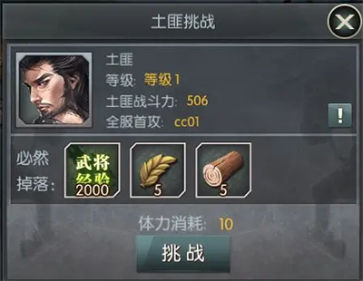 叛君打野攻略配图2