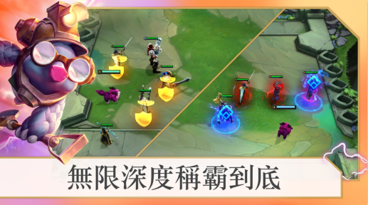 tft国际服(云顶之弈)