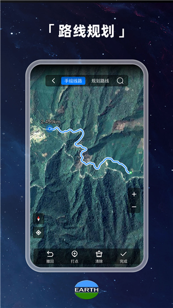 Earth元地球安卓版