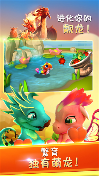 萌龙大乱斗360客户端