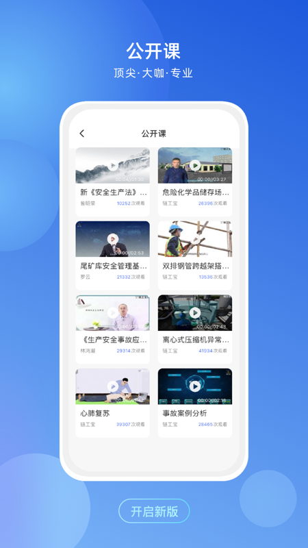 练工宝app官方版(链工宝)