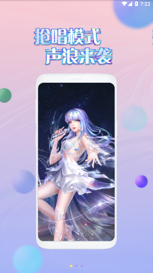 掌上炫舞最新版本下载2026