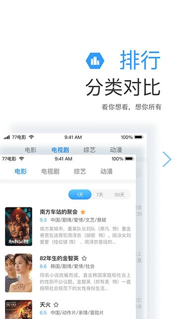 七七影视大全正式版