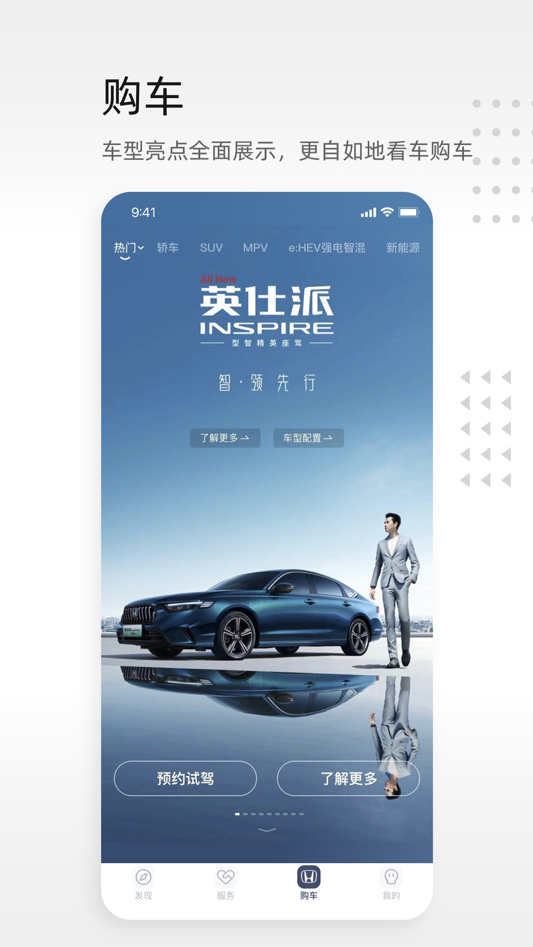 东风本田超级app下载最新版