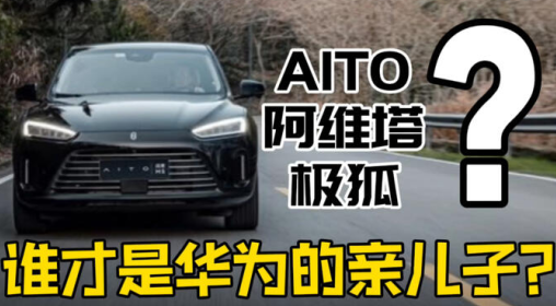 AITO汽车app下载安装
