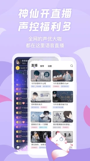 克拉漫播广播剧app最新版
