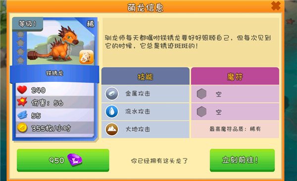 新手推荐龙配图6