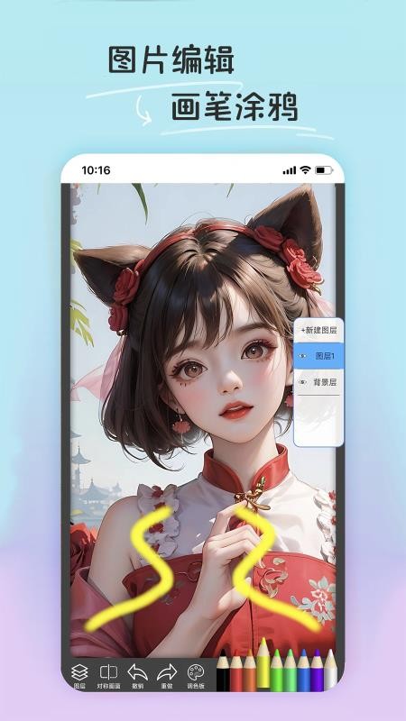 PE修图抠图官方版
