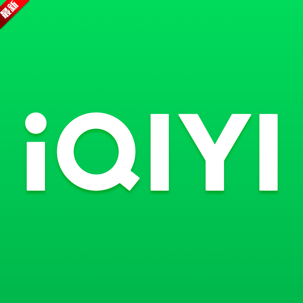 海外版爱奇艺(iQIYI)