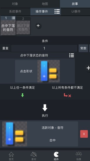 游戏制作创意齿轮最新版本(GDM)