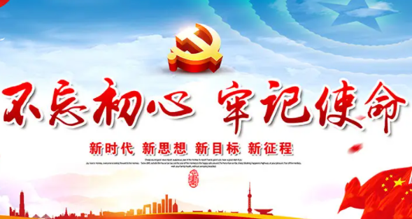 上海干部在线学习平台