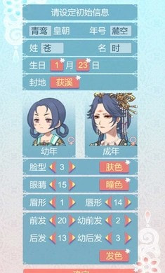 重生长公主的日常手游