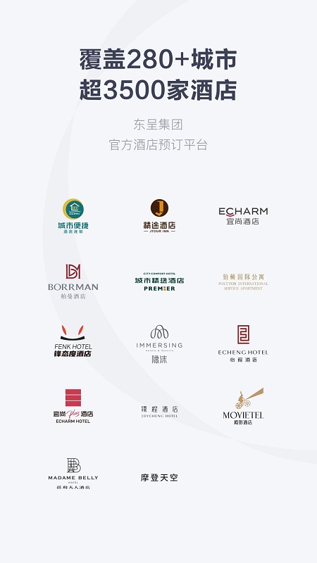 东呈会官方app最新下载