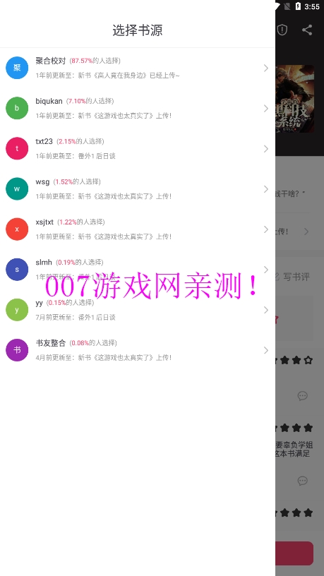 小小追书app免费版