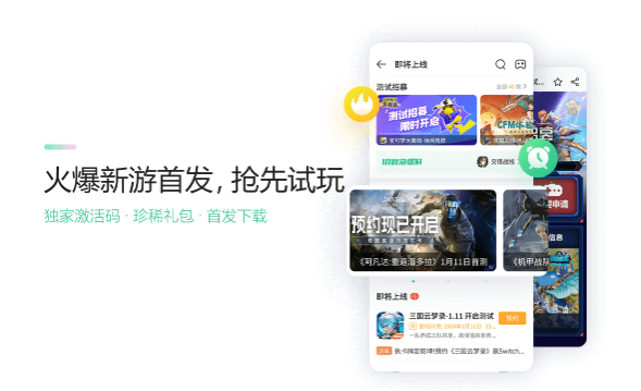 4399游戏盒官方版最新版下载