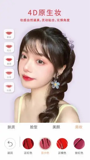 2026无他相机最新版本