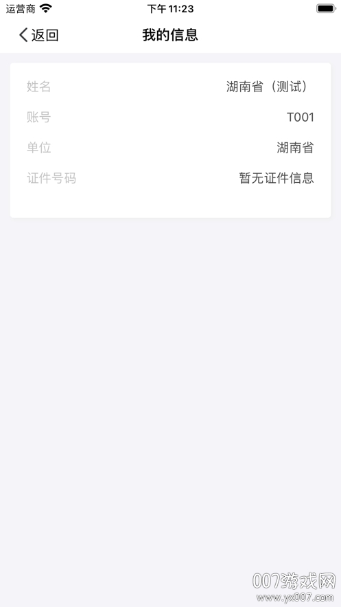 潇湘高考app官方下载2026最新版