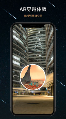 秘密星球官方版