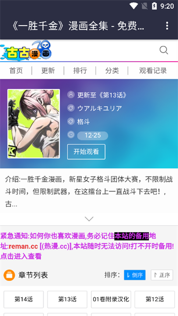 古古漫画app正式版