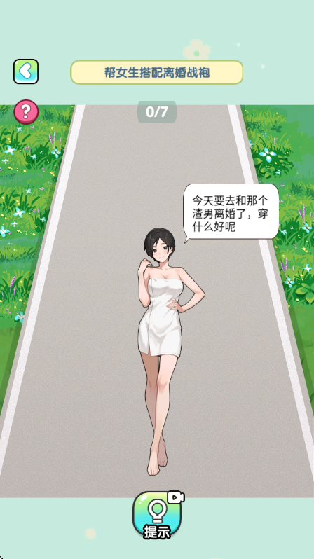 脑子烧干了官方版