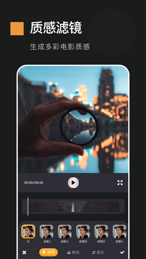动感相册制作手机版