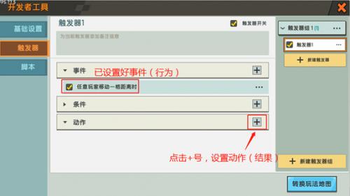 迷你世界单机版