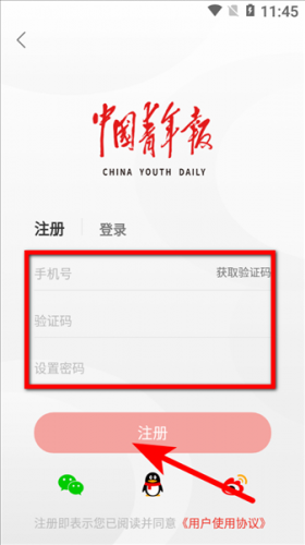 中国青年报电子版