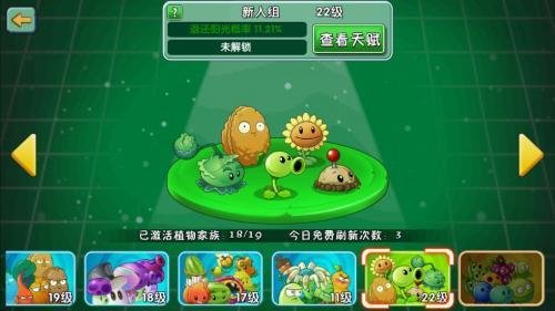 植物大战僵尸共生版