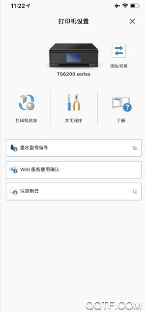 佳能打印机最新版