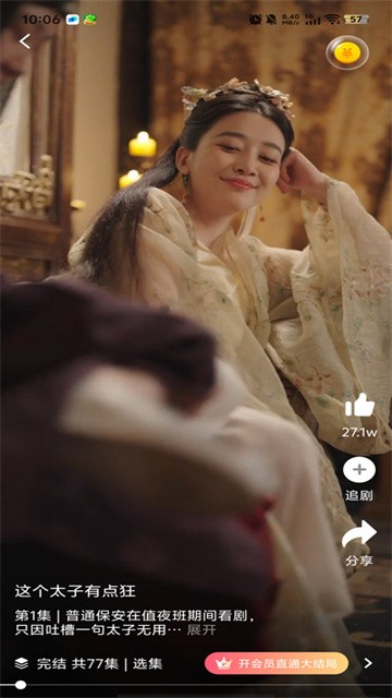 柠檬短剧红包版