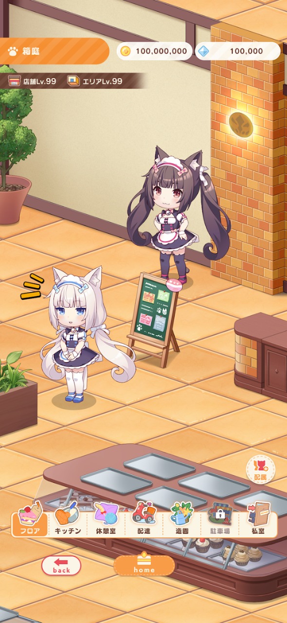 猫娘乐园世界连结