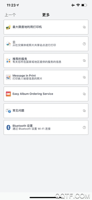 佳能打印机最新版