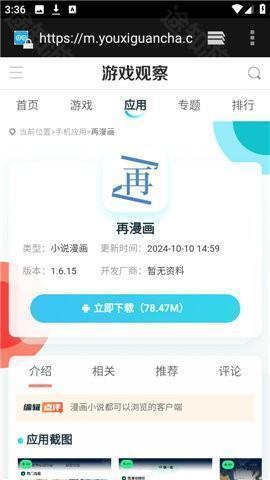 啵啵浏览器无国界全球通 10.6.42 安卓版