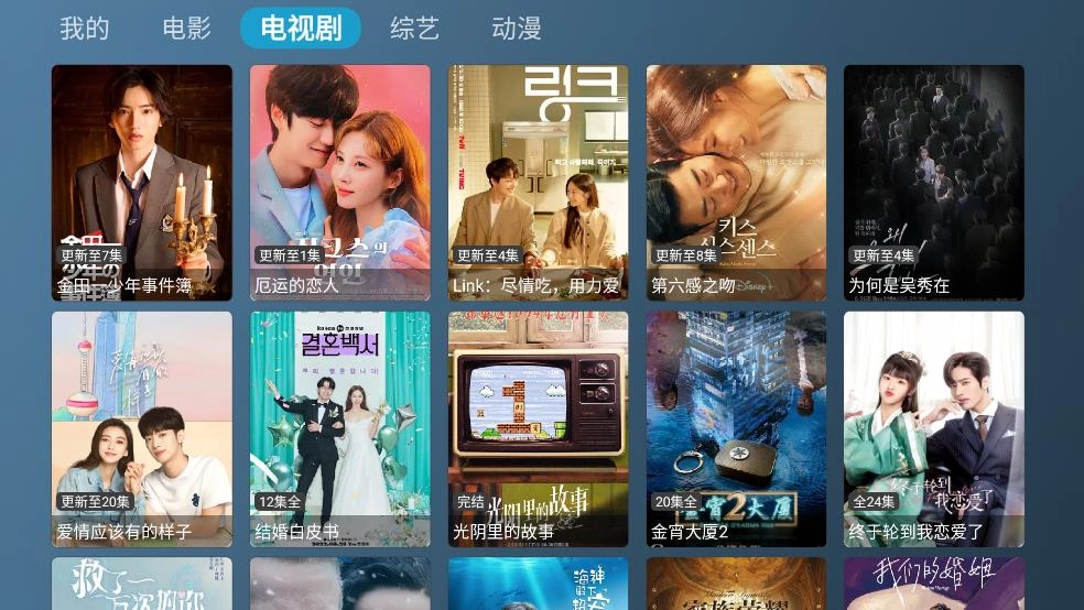 喵影视TV电视版