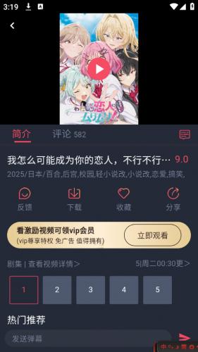 动漫共和国官方正版