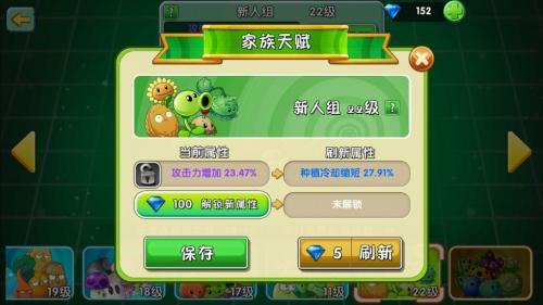 植物大战僵尸共生版