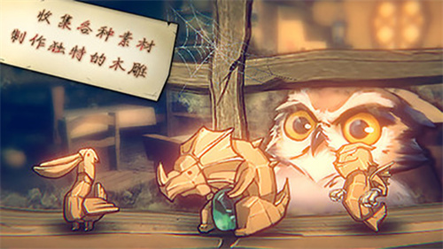 猫头鹰和灯塔中文版