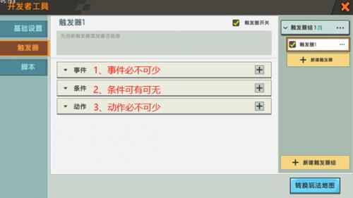 迷你世界单机版