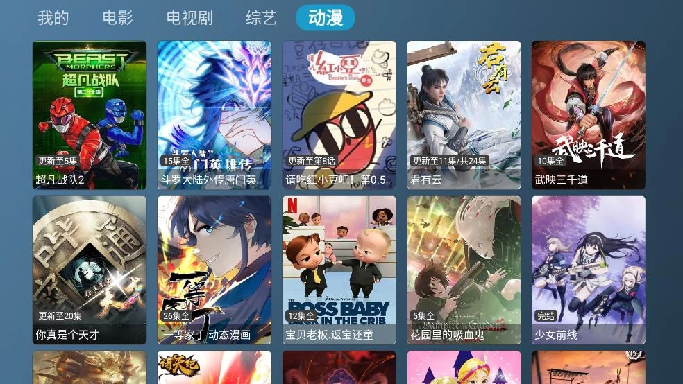 喵影视TV电视版