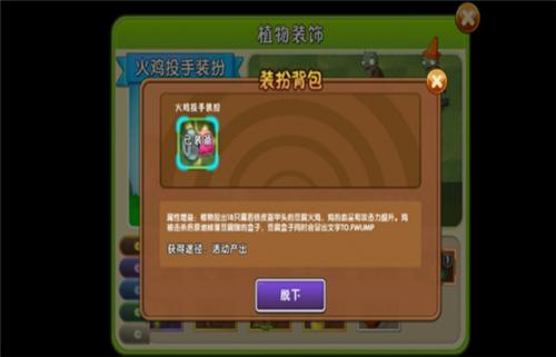 植物大战僵尸共生版