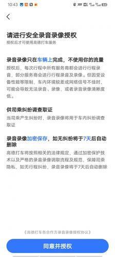 高德打车企业版