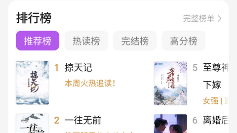 呱漫漫画app无限制版
