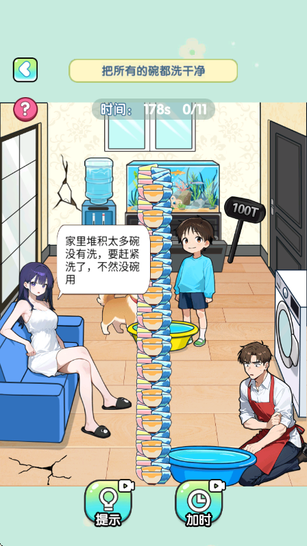 脑子烧干了官方版