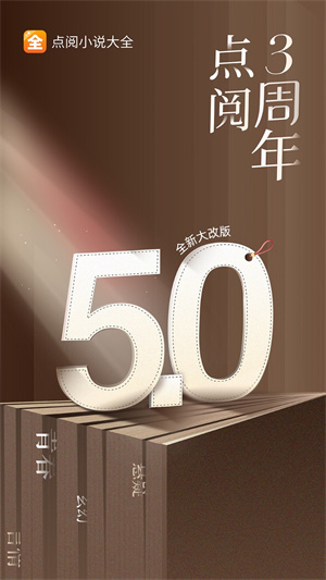 点阅小说大全免费版