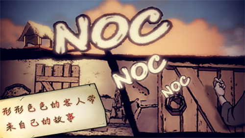 猫头鹰和灯塔中文版