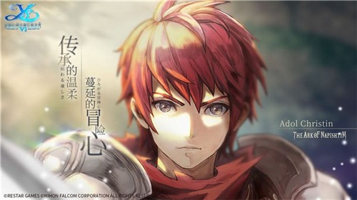 伊苏6纳比斯汀的方舟安卓版