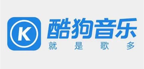 酷狗音乐旧版本